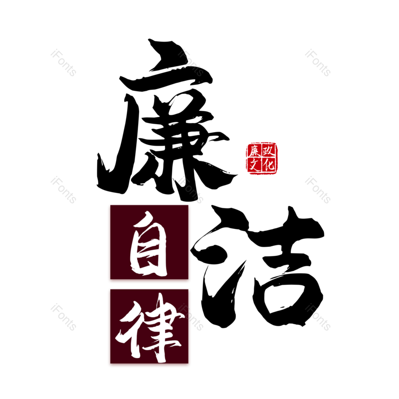 艺术字图片,创意字元素,简约PNG,大气免抠素材